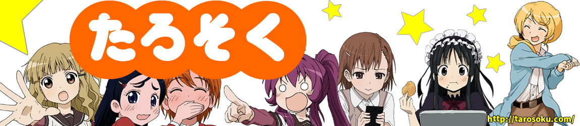 たろそくWP