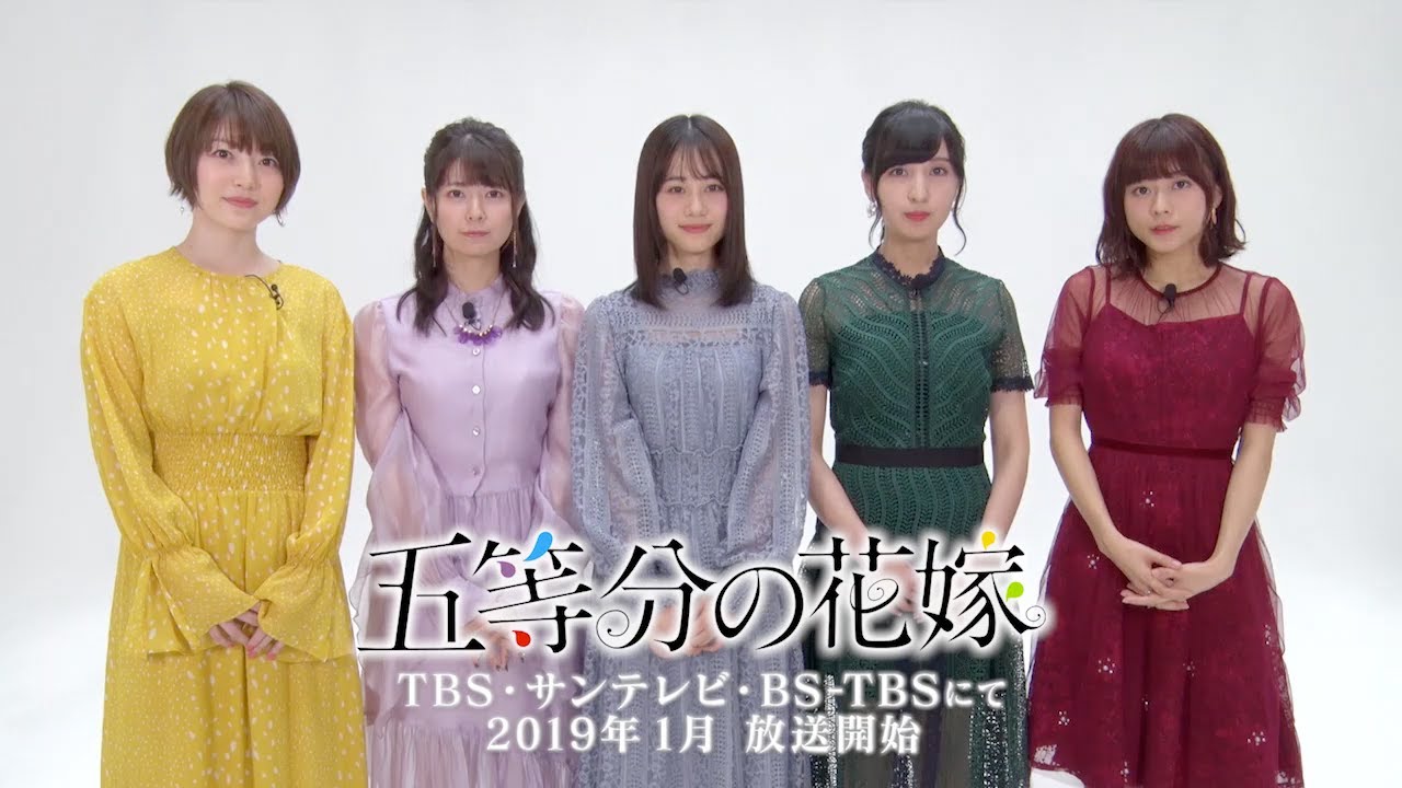 5 等 分 の 花嫁 昔 の 写真 【悲報】五等分の花嫁の声優、一人だけ完全にやる気がない・・・ - たろそくWP